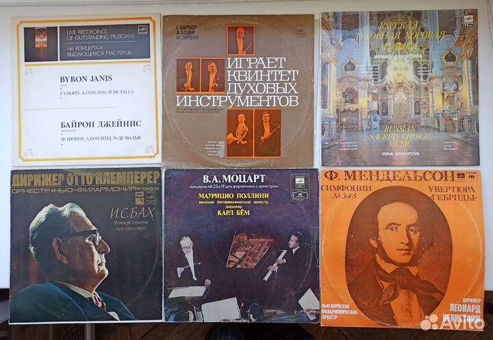 Пластинки Мелодия, классическая музыка 40+ шт
