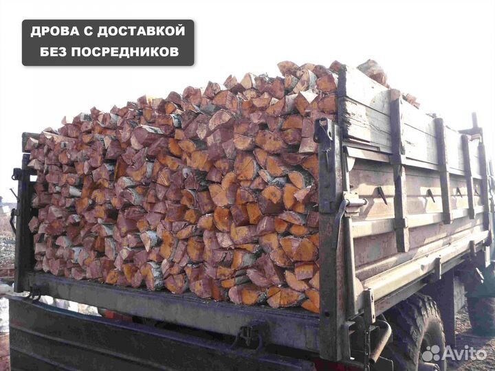 Дрова осиновые с доставкой