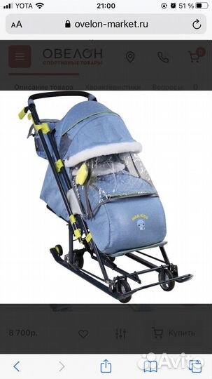 Санки-коляска Ника детям нд7-7 Джинс