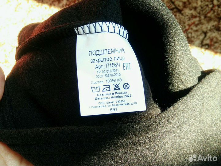 Балаклава (подшлемник) мужская теплая флисовая