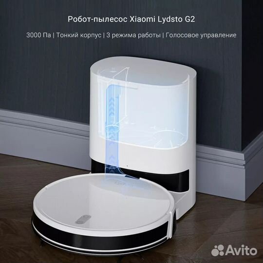 Робот-пылесос Xiaomi Lydsto G2