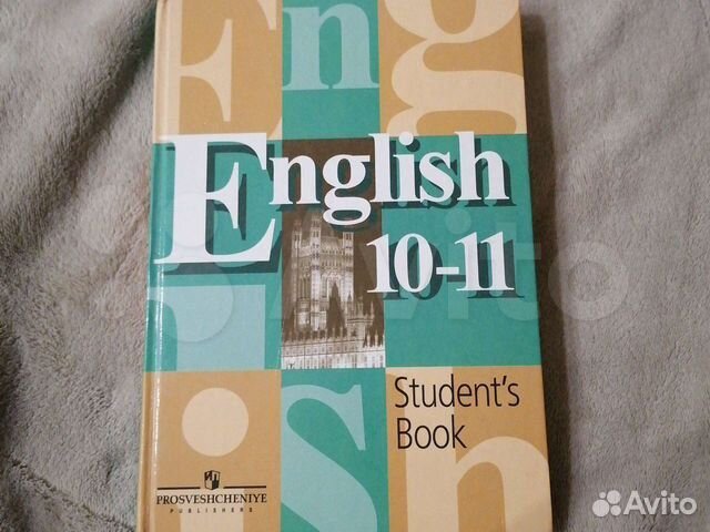 Английский язык Кузовлев 10-11 класс