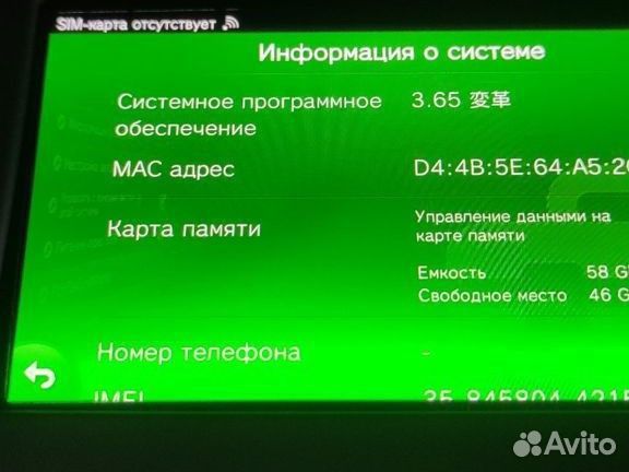 Sony psp vita