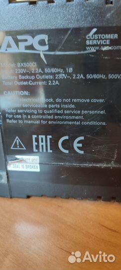 Источник бесперебойного питания APC Back-UPS 500