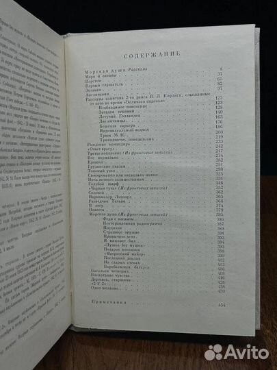 Леонид Соболев. Собрание сочинений в пяти томах. Т