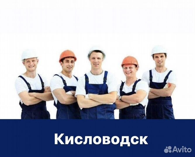 Грузчики и Разнорабочие