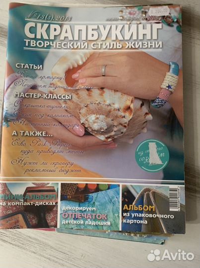 Журналы по скрапбукингу