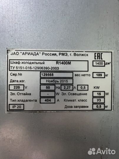 Холодильник Ариада r1400m