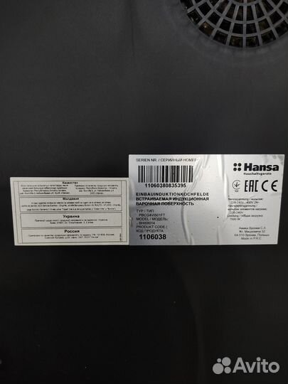 Индукционная варочная панель