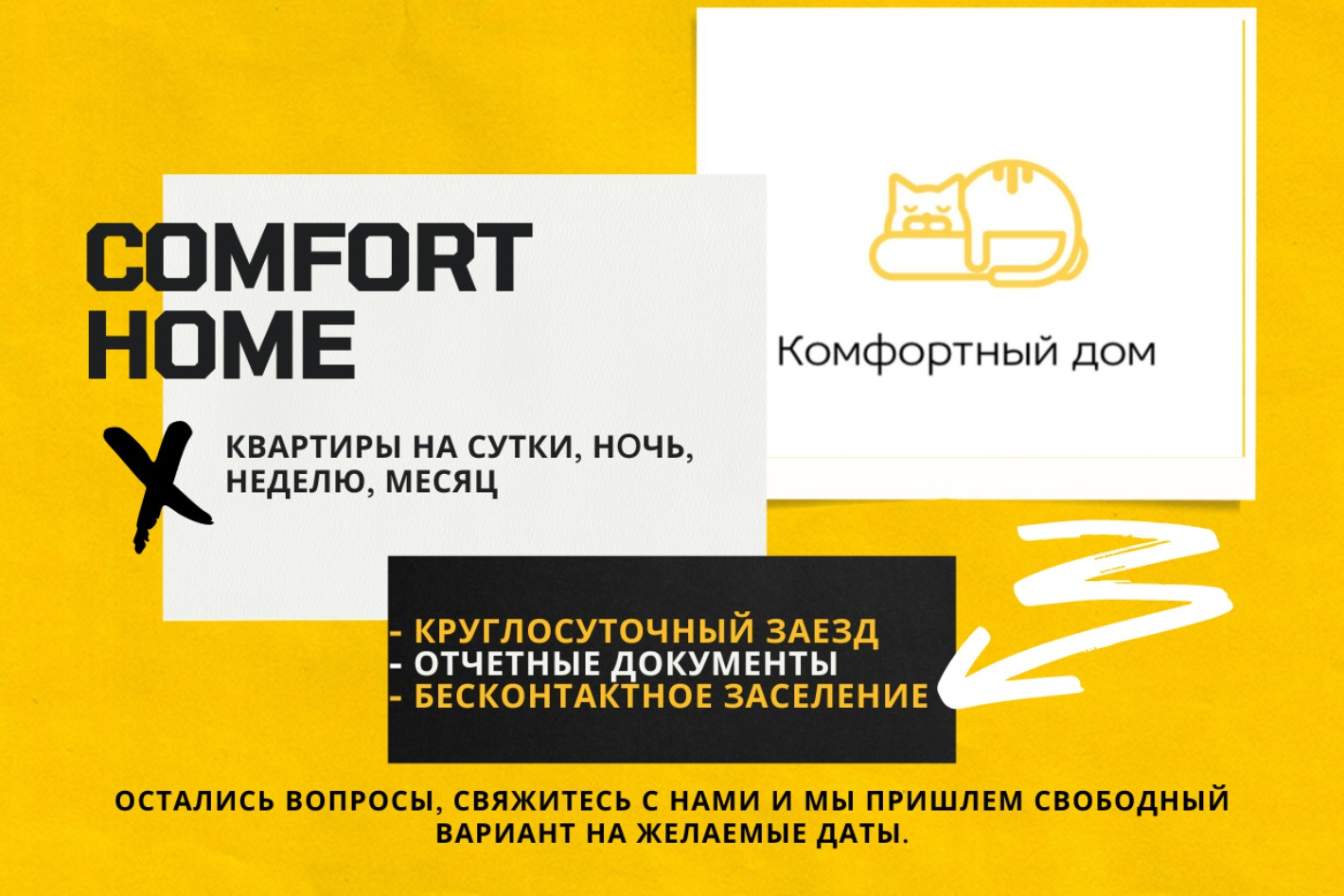 Comfort Home. Профиль пользователя на Авито