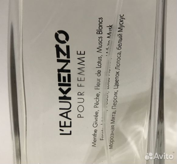 Kenzo L' Eau Pour Femme Распив Оригинал