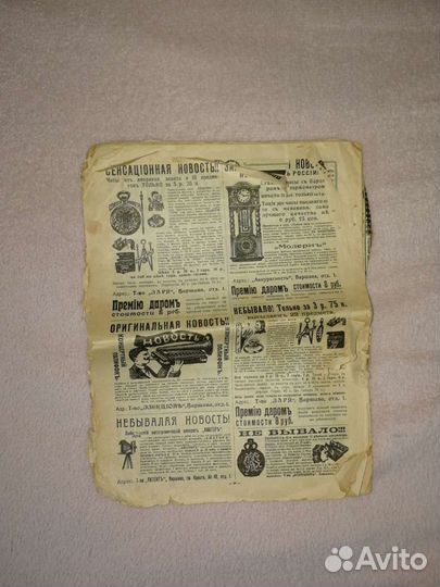 Старинная газета 1912год