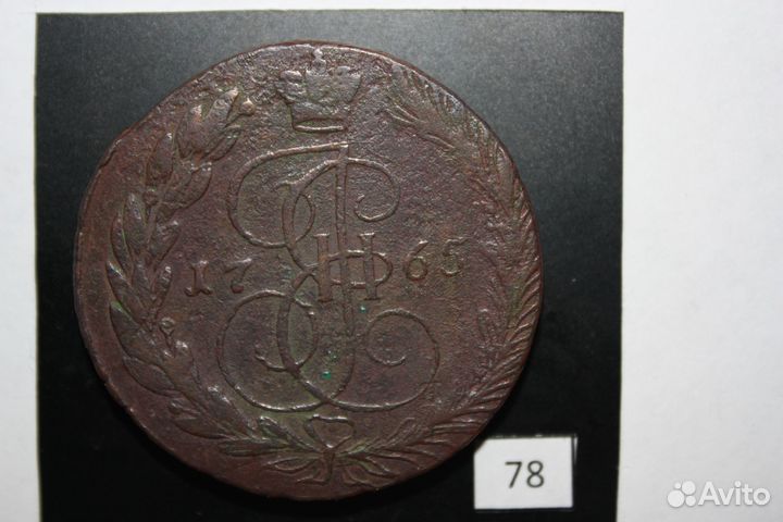 Екатерина 5 копеек из коллекции 1763-1766 года