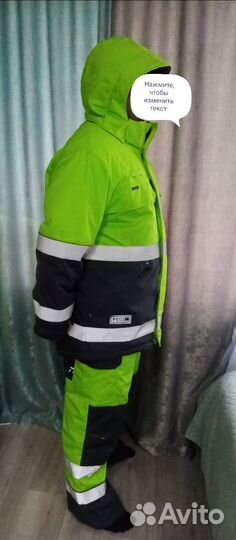 Зимний костюм р. 52