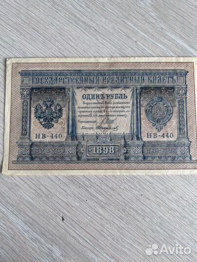 1 рубль 1898