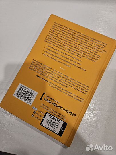 Быть Начальником Это Нормально Брюс Тулган