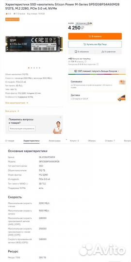 NVMe m2 SSD 512-1 TB (новые)