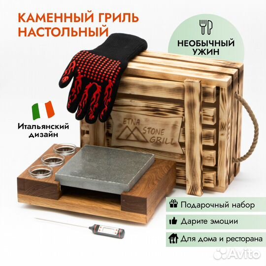 Подарочный набор 5 предметов. Каменный гриль