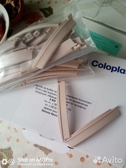 Застёжка на калоприемник