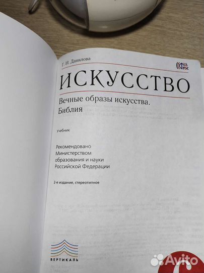 Учебник, искусство 6 класс