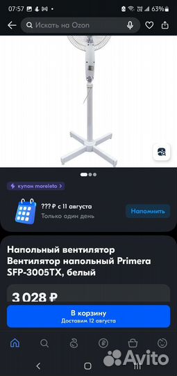 Вентилятор