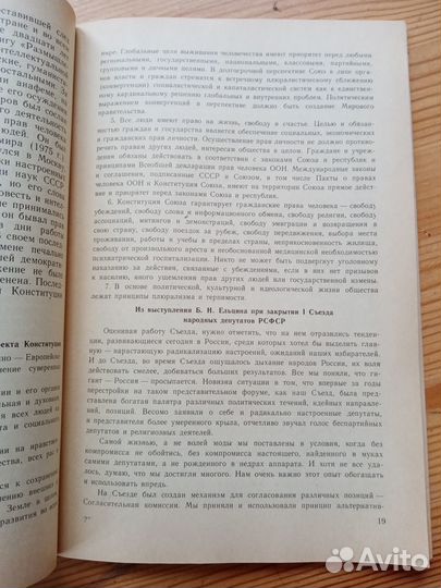 История СССР. Материалы к учебнику для 11 класса