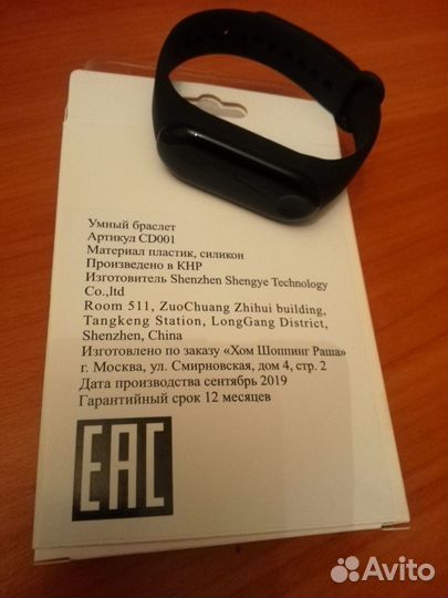 Браслет кардио