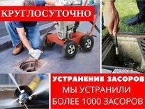 Прочистка канализационной трубы. Гарантия