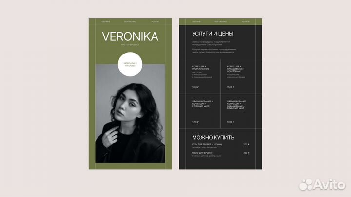 Разработка сайта / Тильда / Таплинк