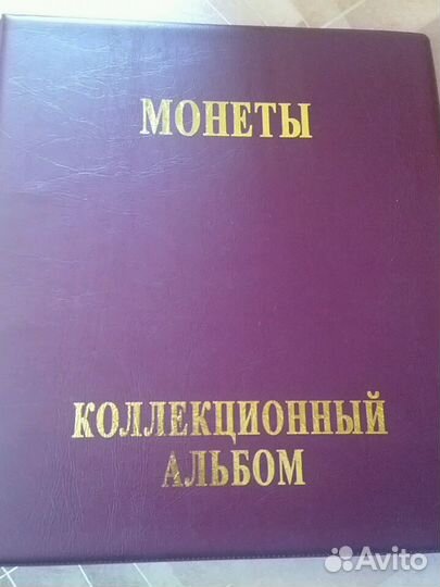 Юбилейные монеты