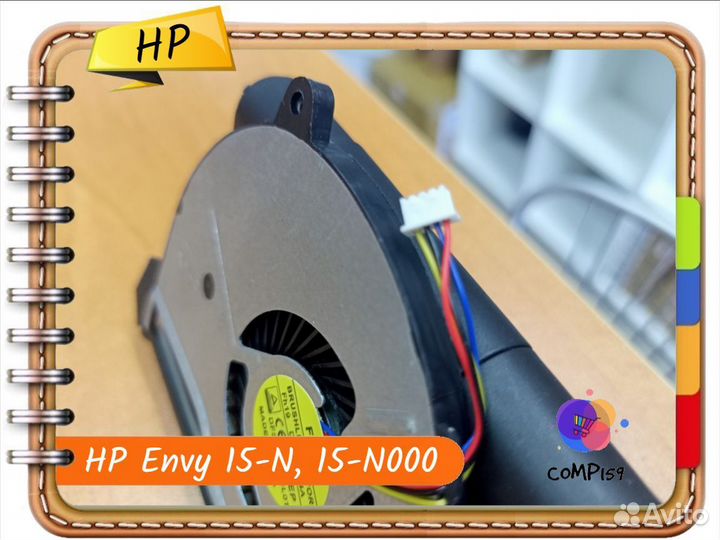 Новый вентилятор для HP 15-N