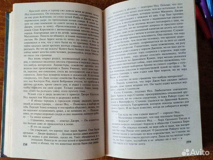 Книги Игра престолов и Битва королей