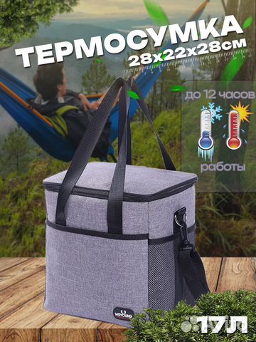Термосумка холодильник новая