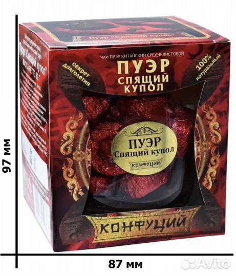 Чай Пуэр Спящий купол