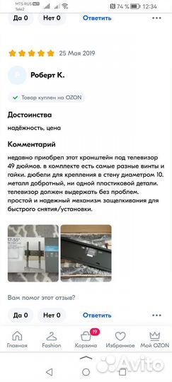 Кронштейн для телевизора Omnimount OC80T.2