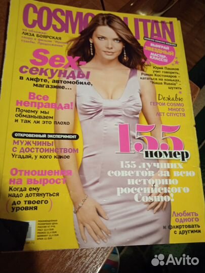 Журналы для взрослых