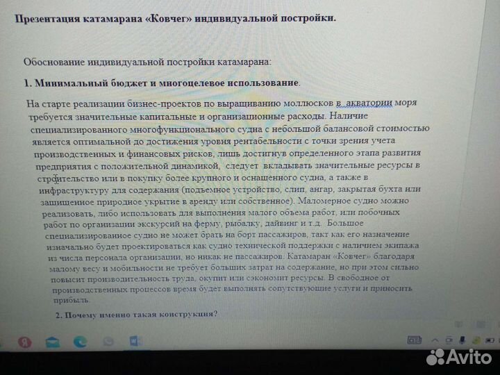 Продаётся моторный катамаран