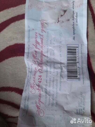 Комплект на выписку