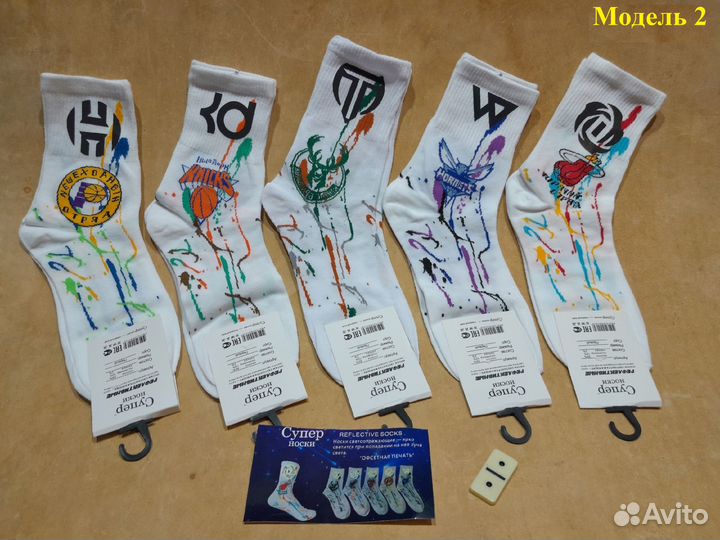 Светоотражающие носки 5 пар