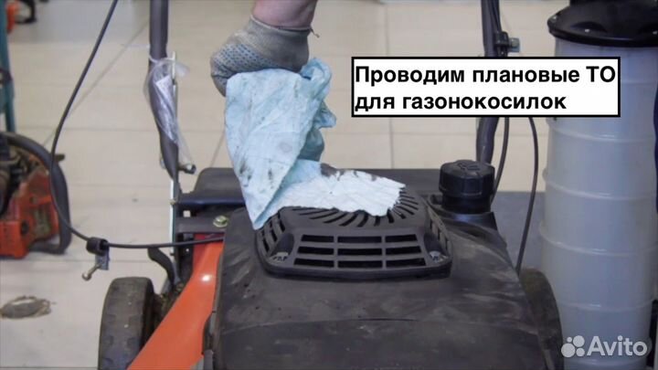 Ремонт газонокосилок