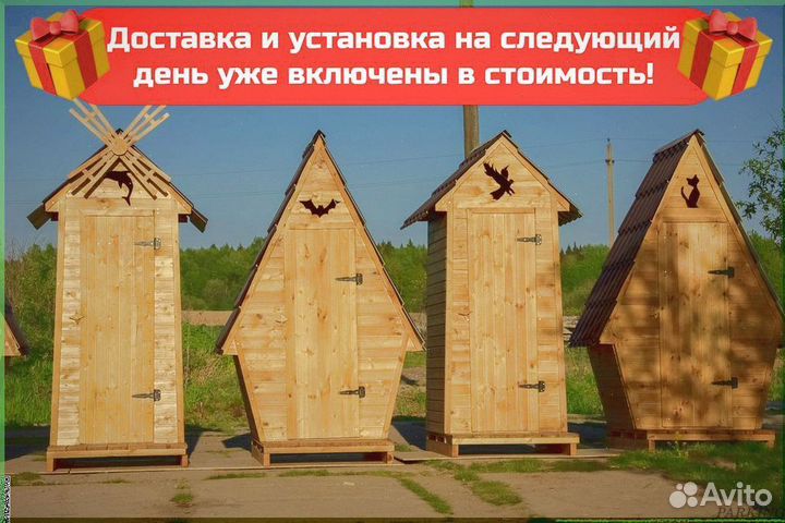 Дачный туалет деревянный прямоугольник MQJ