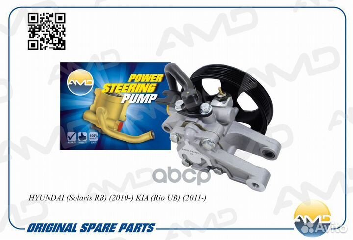 Насос гур amdpaw21 AMD