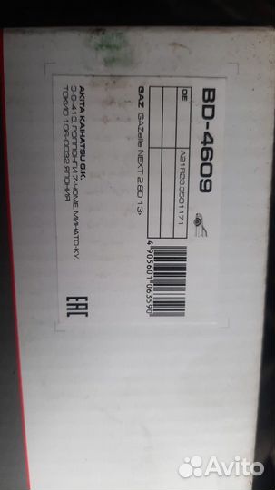 Продам колодки передние на Газель Next