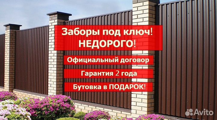 Заборы из профнастила, евроштакетника, 3D