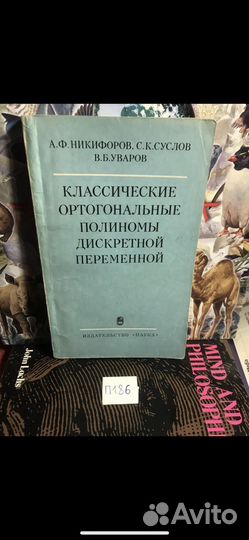 Классические ортогональные полиномы