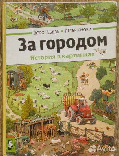 Детские книжки