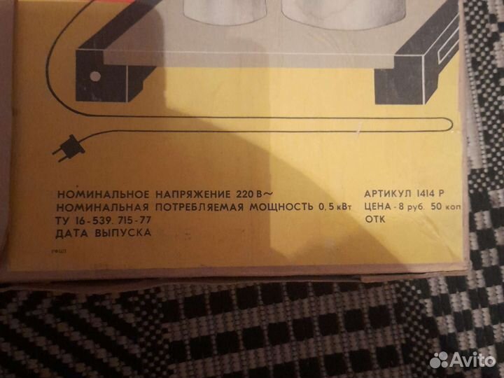 Электромармит новый в упаковке