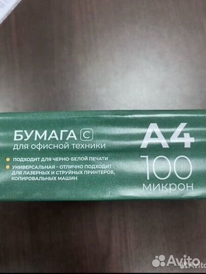 Офисная бумага a4 белая