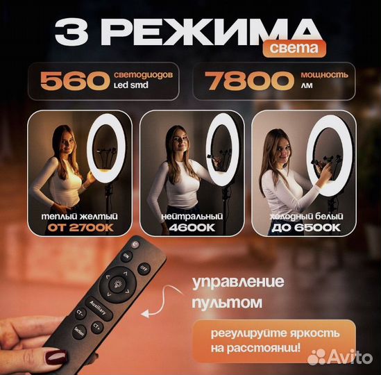 Кольцевая лампа 54 см