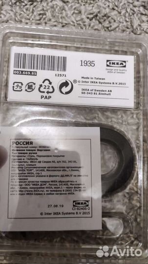 Ручки боргхамн